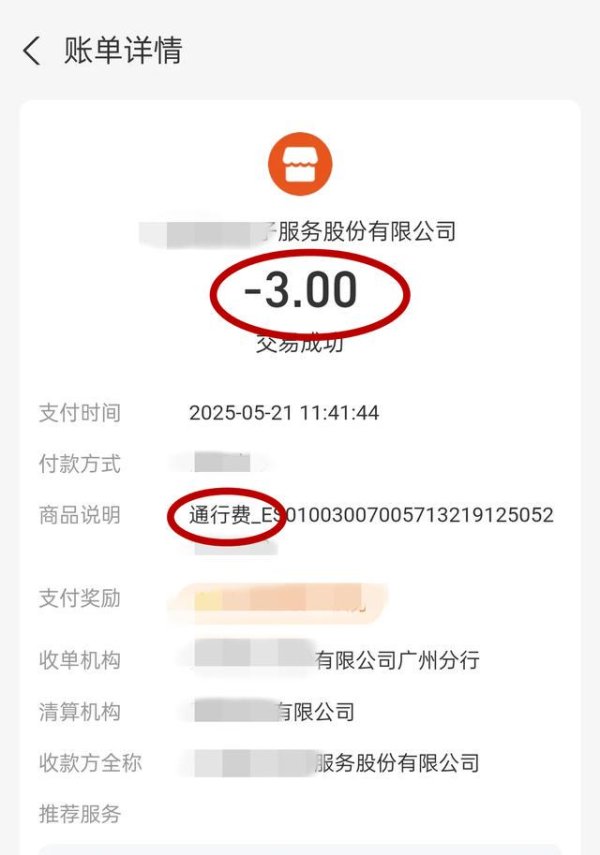 牛8速配 结束订单，添加3元高速费，平台竟弹出超额提醒，司机一脸懵逼！