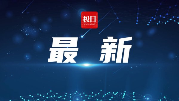 永信证券 美媒称美国又要退出联合国教科文组织
