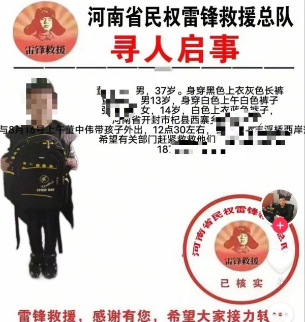 上尚策 河南开封一男子与两小孩落水失联，已找到两人遗体，妻子：打击太大，不知如何生活