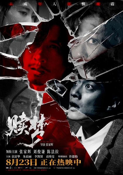 中祥网 “死神来了”首度引进，惊悚片集中上映哪部是票房黑马？