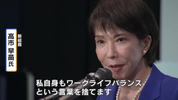 億策略 日本第一位女首相：为何右翼偏爱女性领导人？